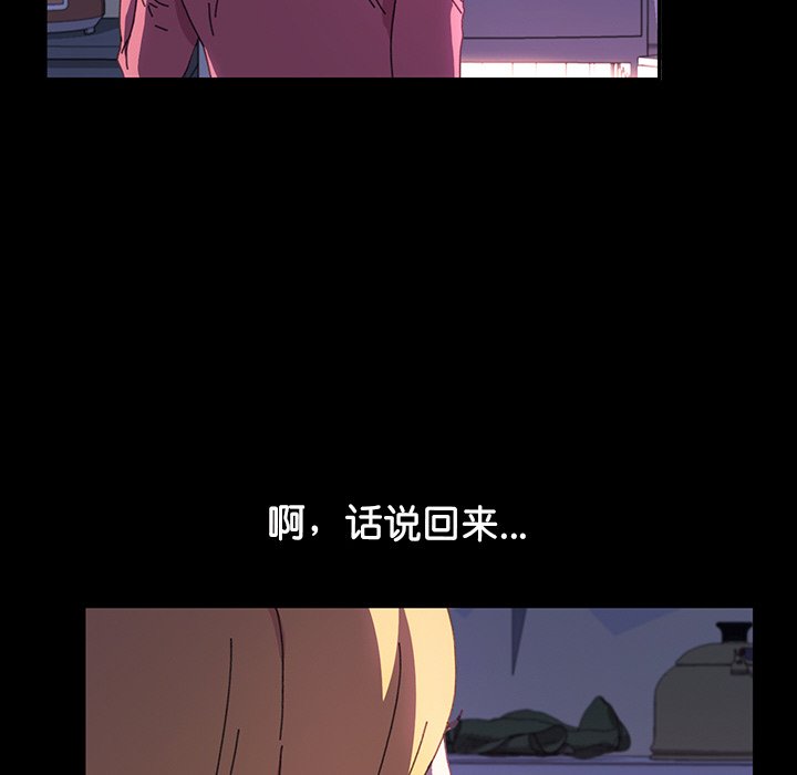 第39话 第 106 页