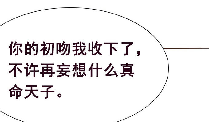 别人都不算 第 22 页