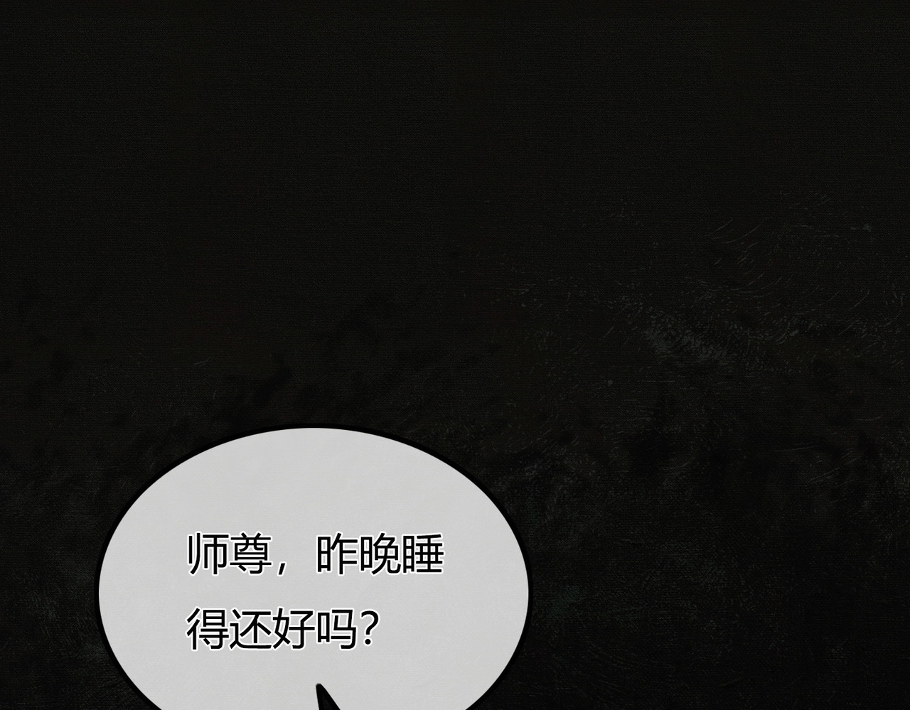 第4话 只看着我，好吗？ 第 5 页