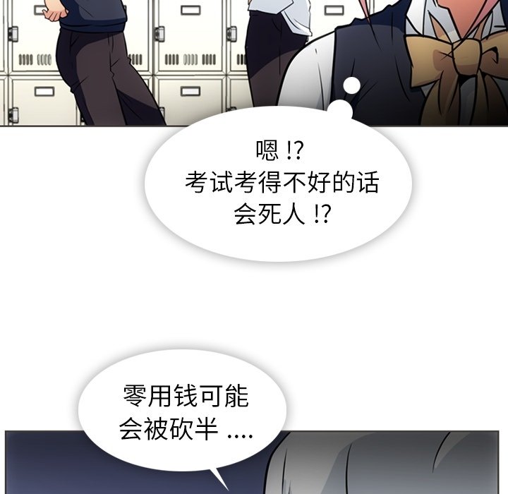 第30话 第 80 页