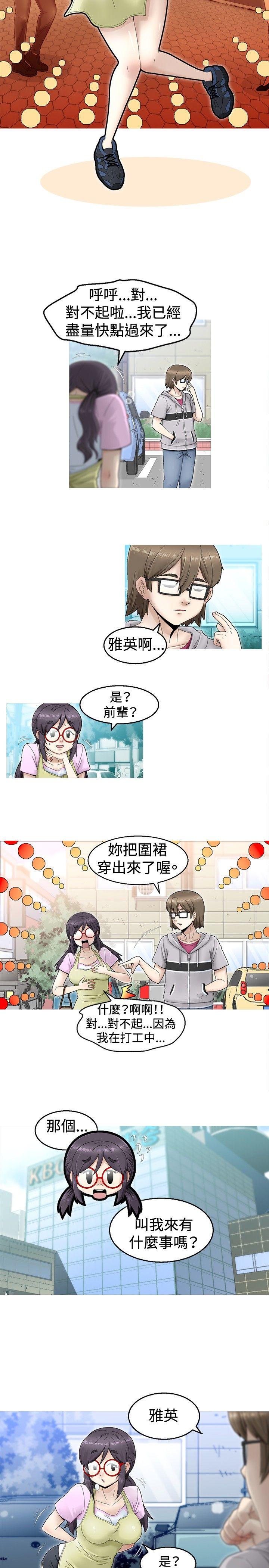 第1话 第 8 页