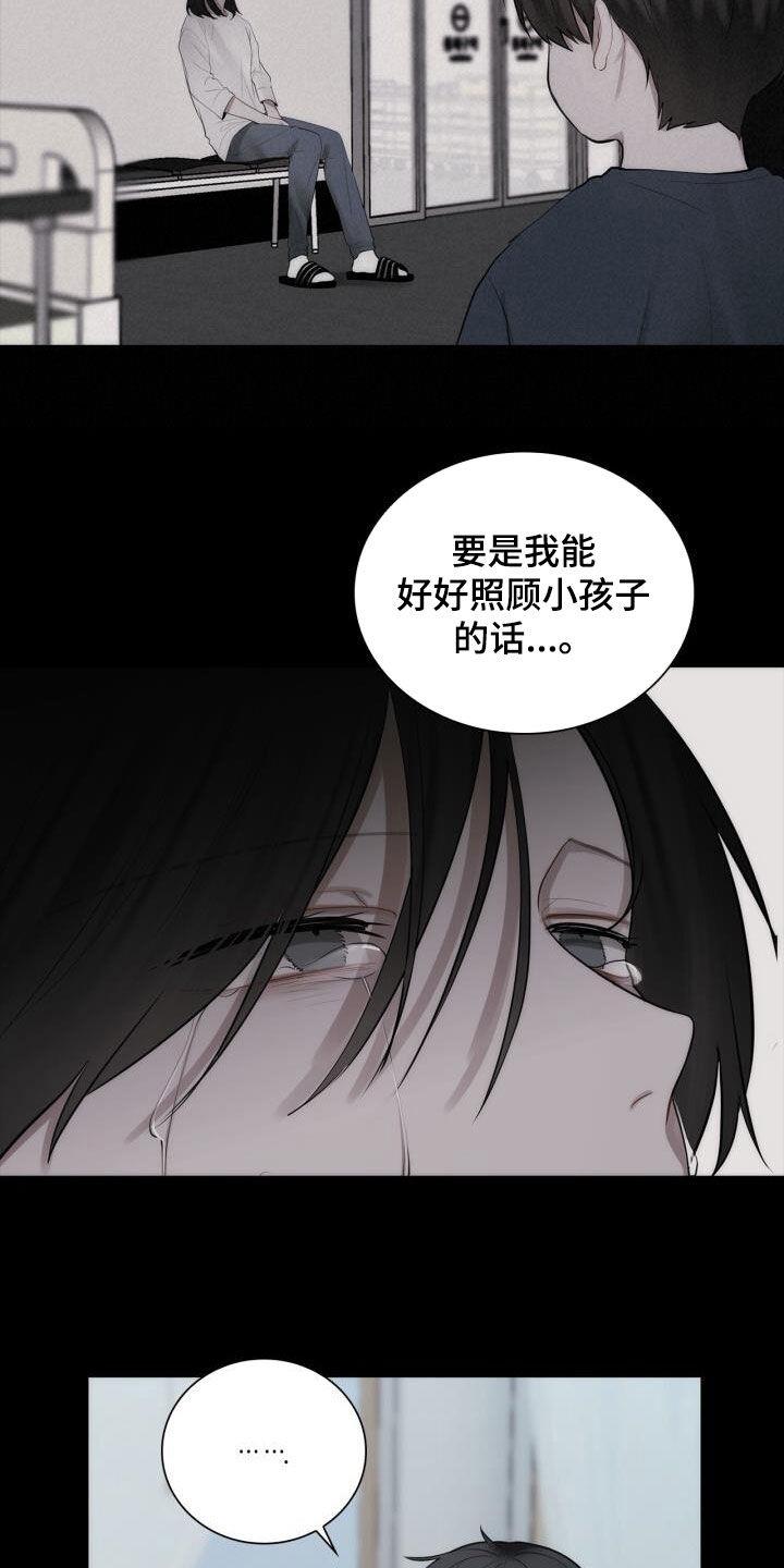 第102话 从未怨恨 第 12 页
