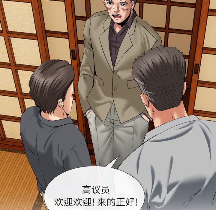 第18话 第 43 页