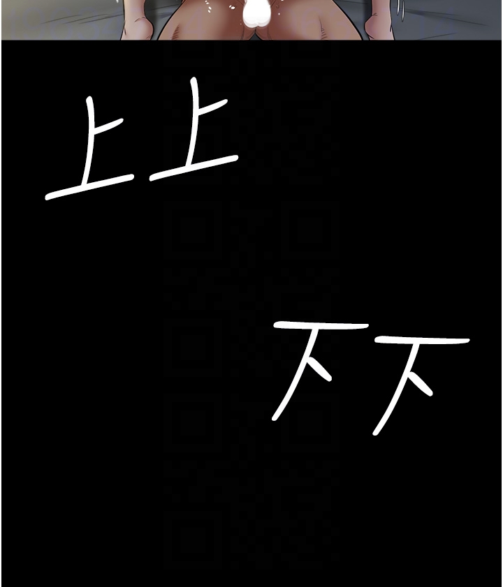 第25话 - 激起慾火的泪颜 第 6 页