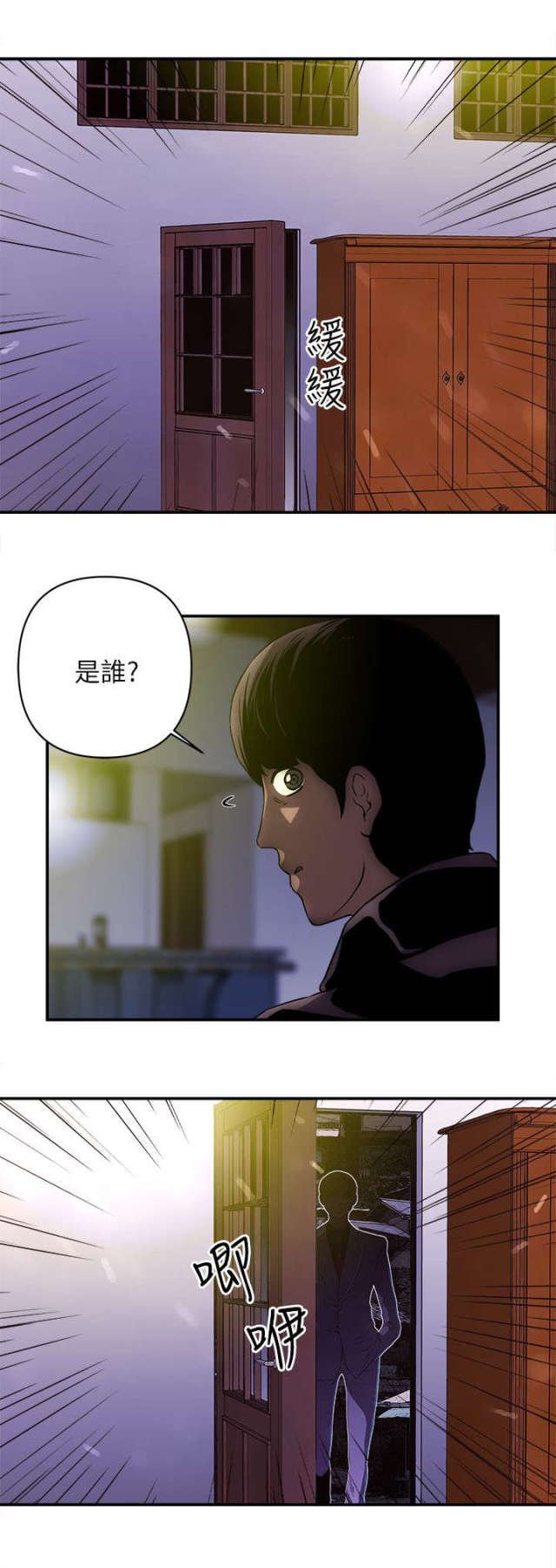 第40话 第 5 页