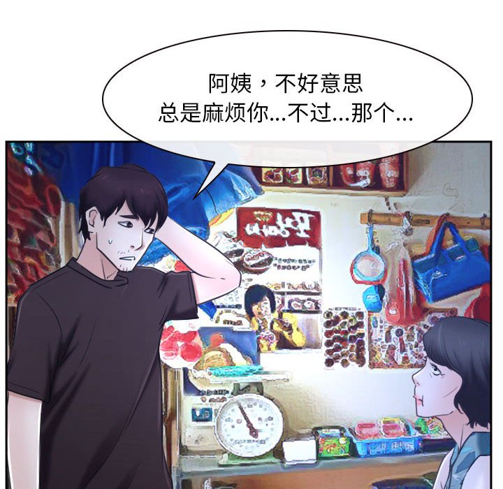 第20话 第 28 页