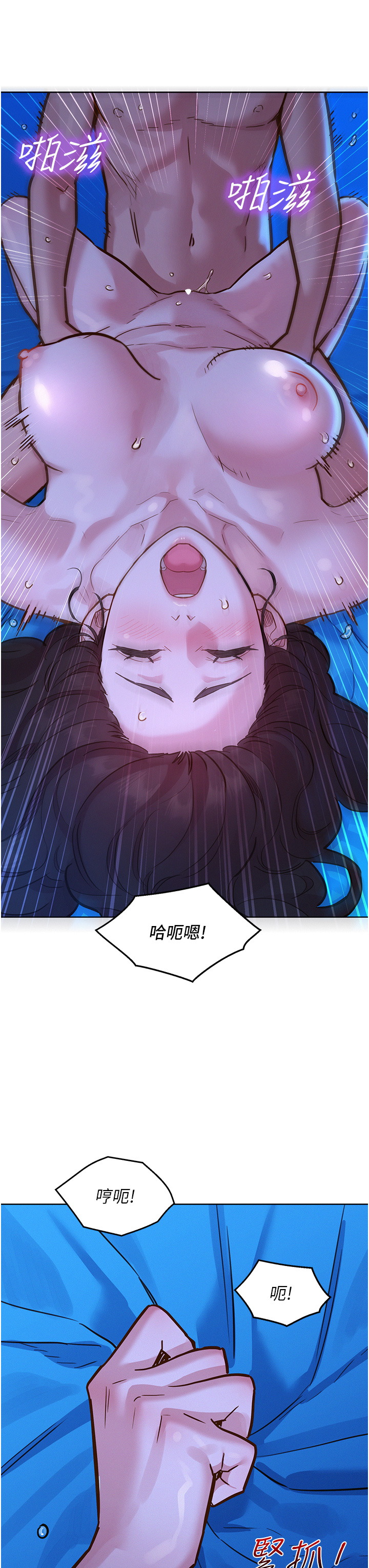 第56话 - 教我怎么让你射 第 19 页