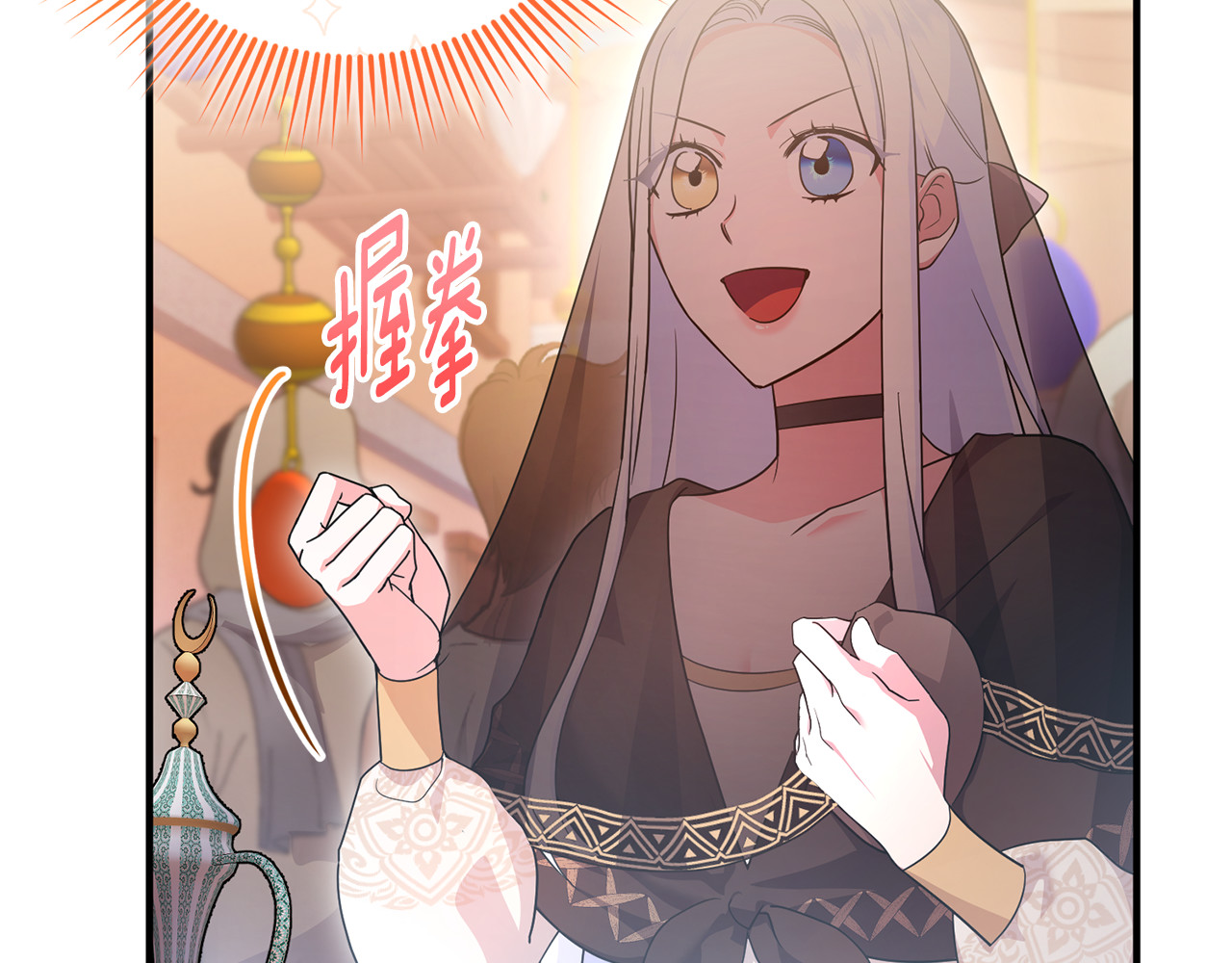 第20话 微服出巡 第 128 页