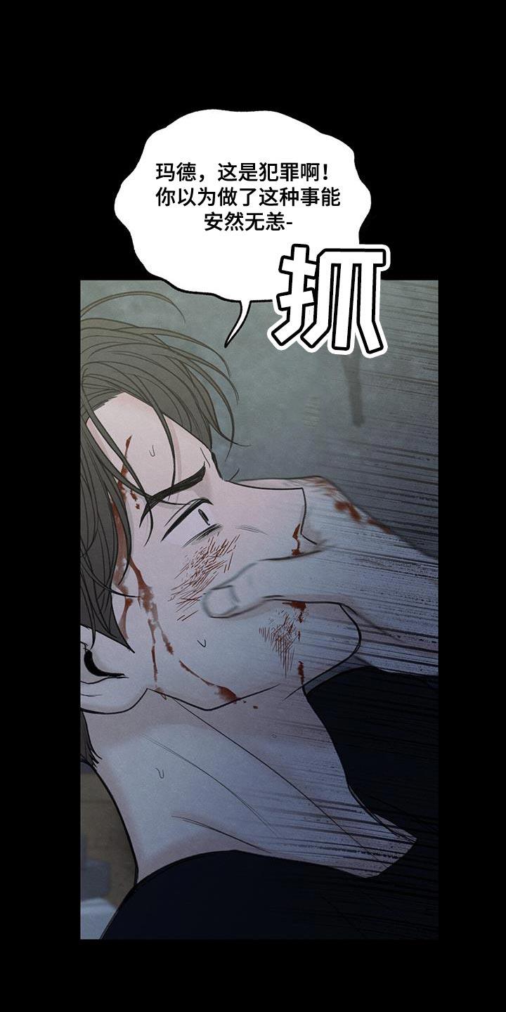 第81话 【第二季】流血 第 8 页