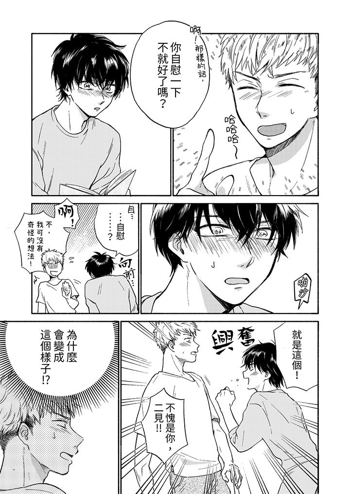 第3话 第 6 页