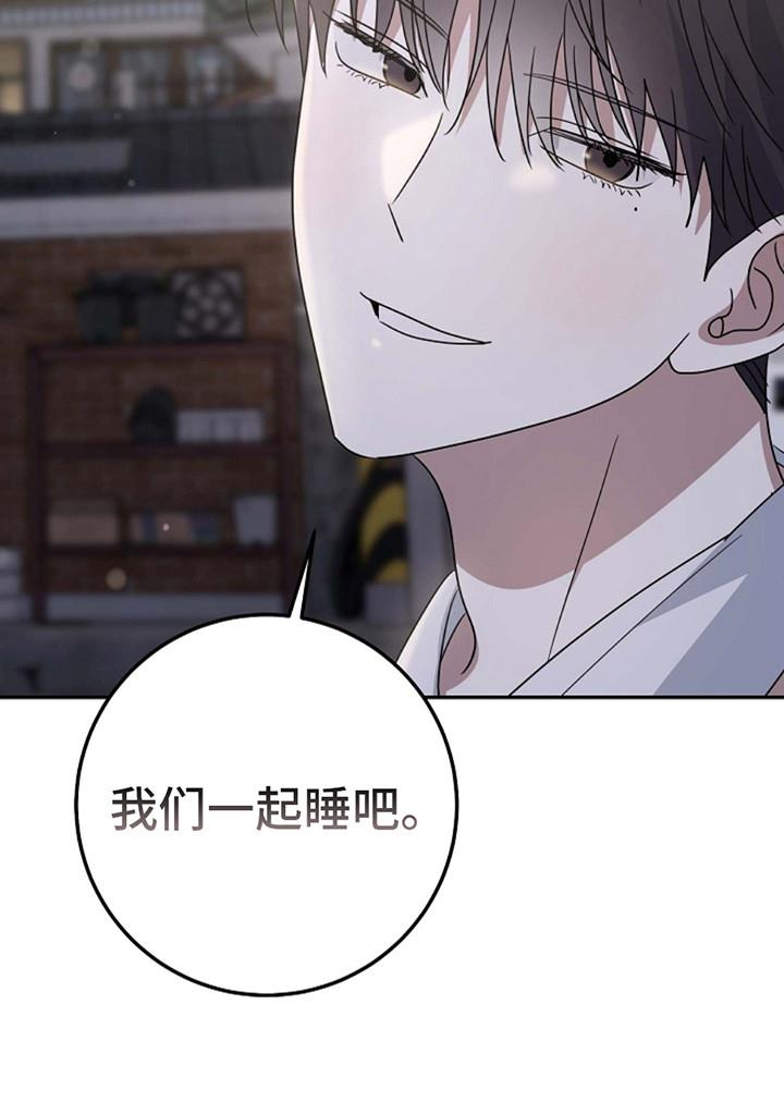 第13话 撒娇 第 23 页