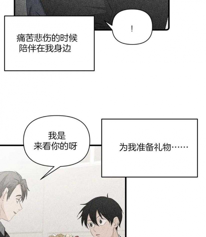 第71话 追逐的脚步 第 16 页
