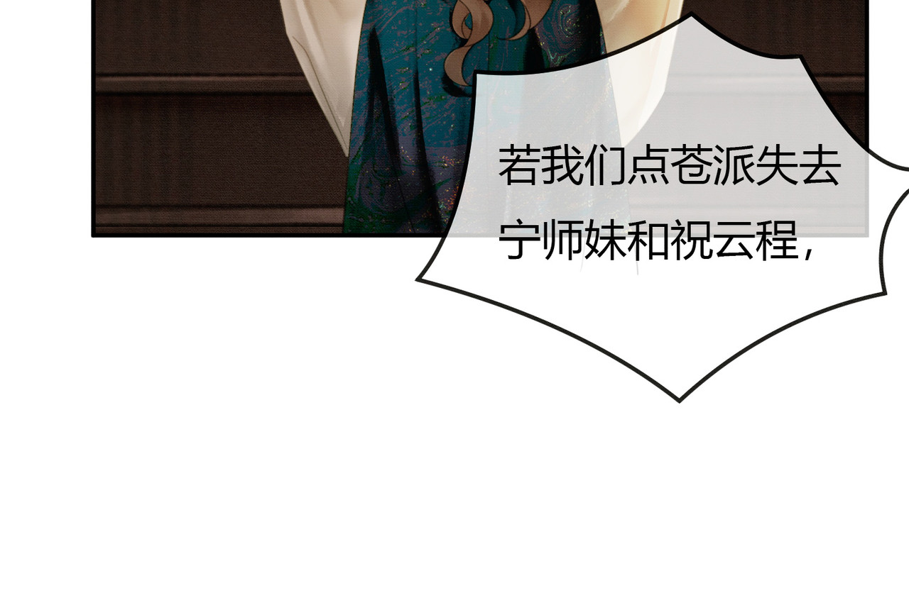 第9话 负责任就要成亲 第 107 页