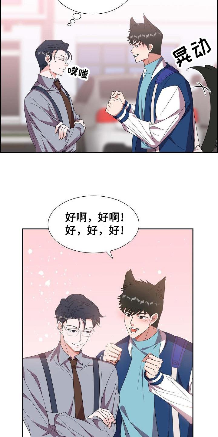第31话 约定 第 10 页