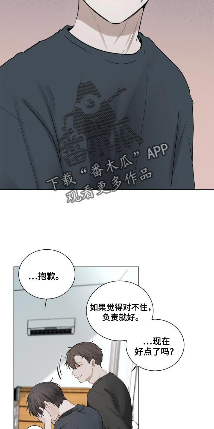 第41话 跟我谈恋爱吧 第 7 页
