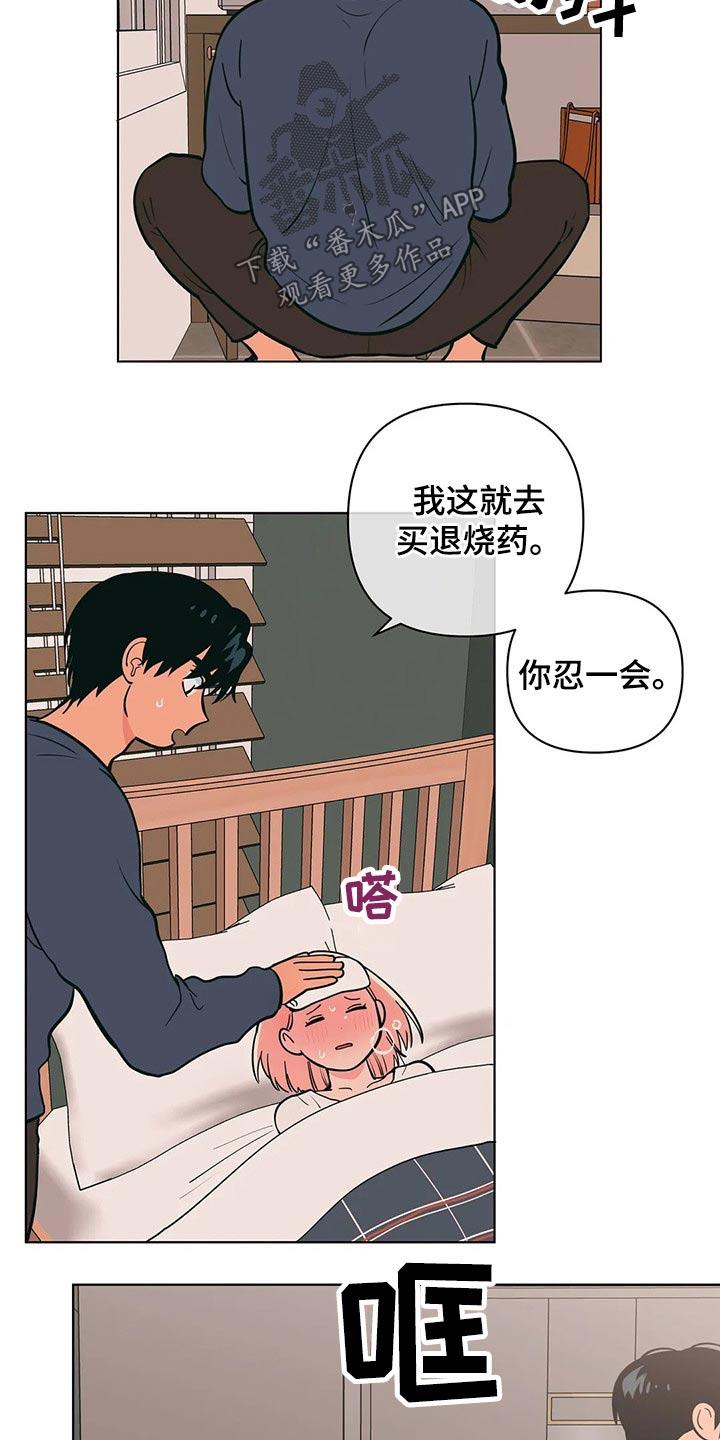 第44话 弟弟 第 13 页