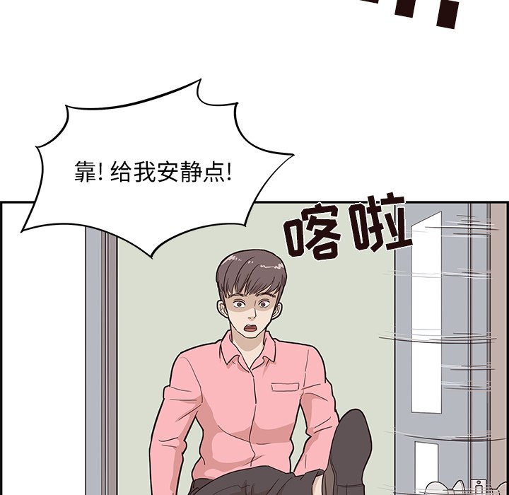 第24话 第 88 页