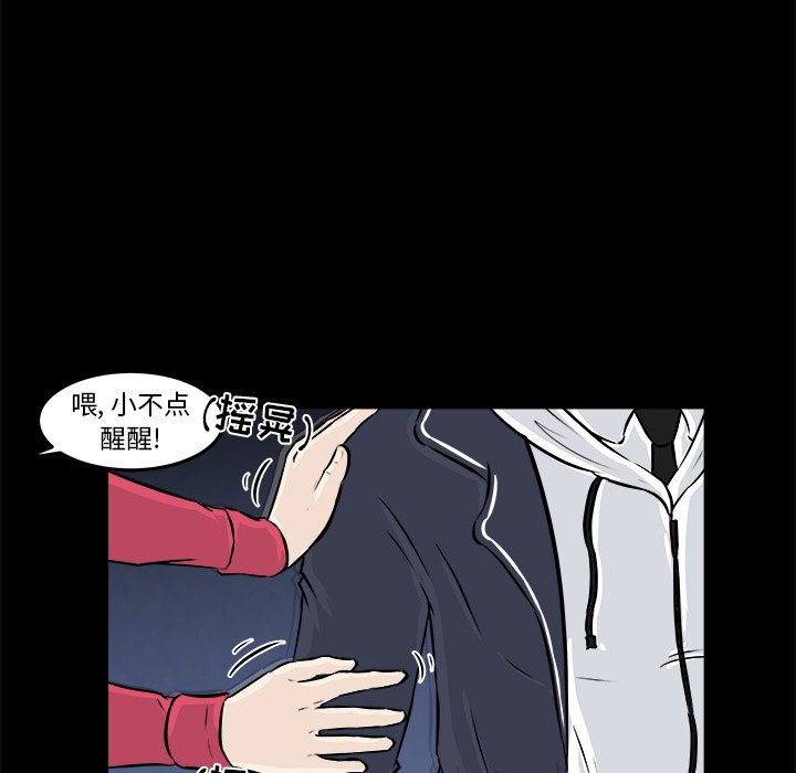 第12话 第 69 页
