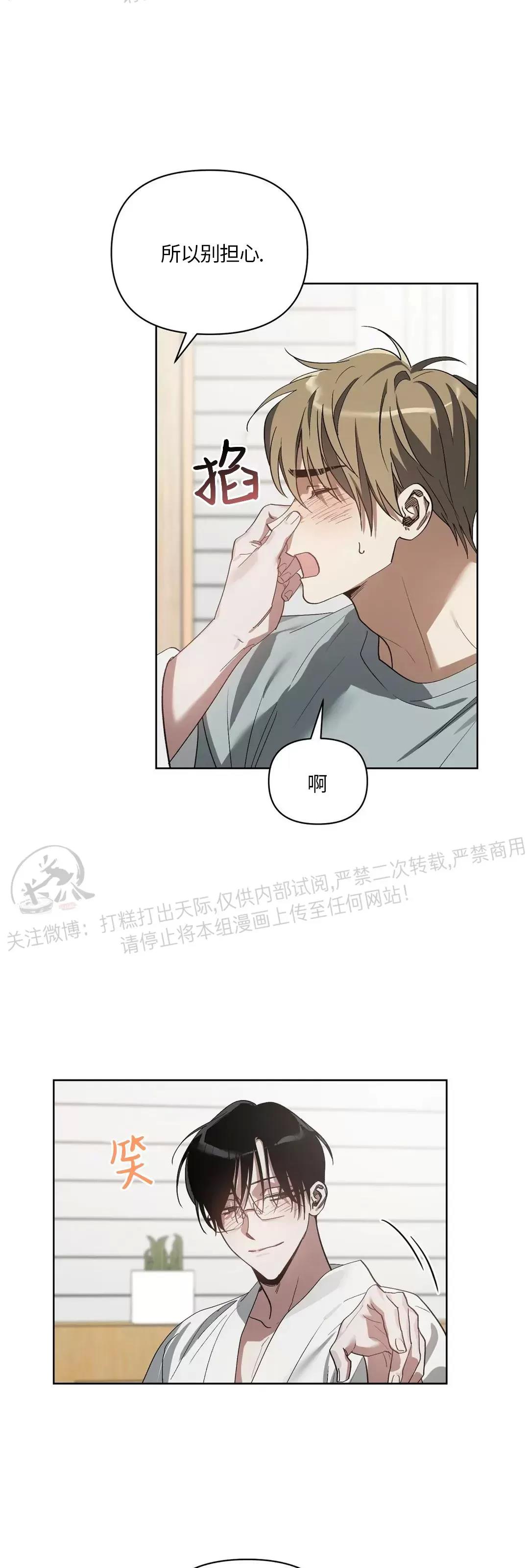 第17话 第 29 页