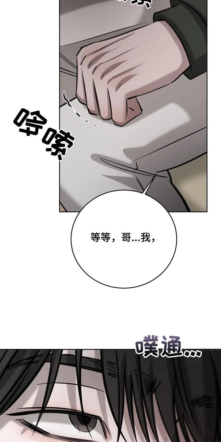 第107话 管好你的弟弟 第 27 页