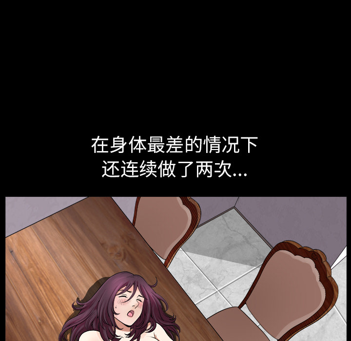 第17话 第 89 页