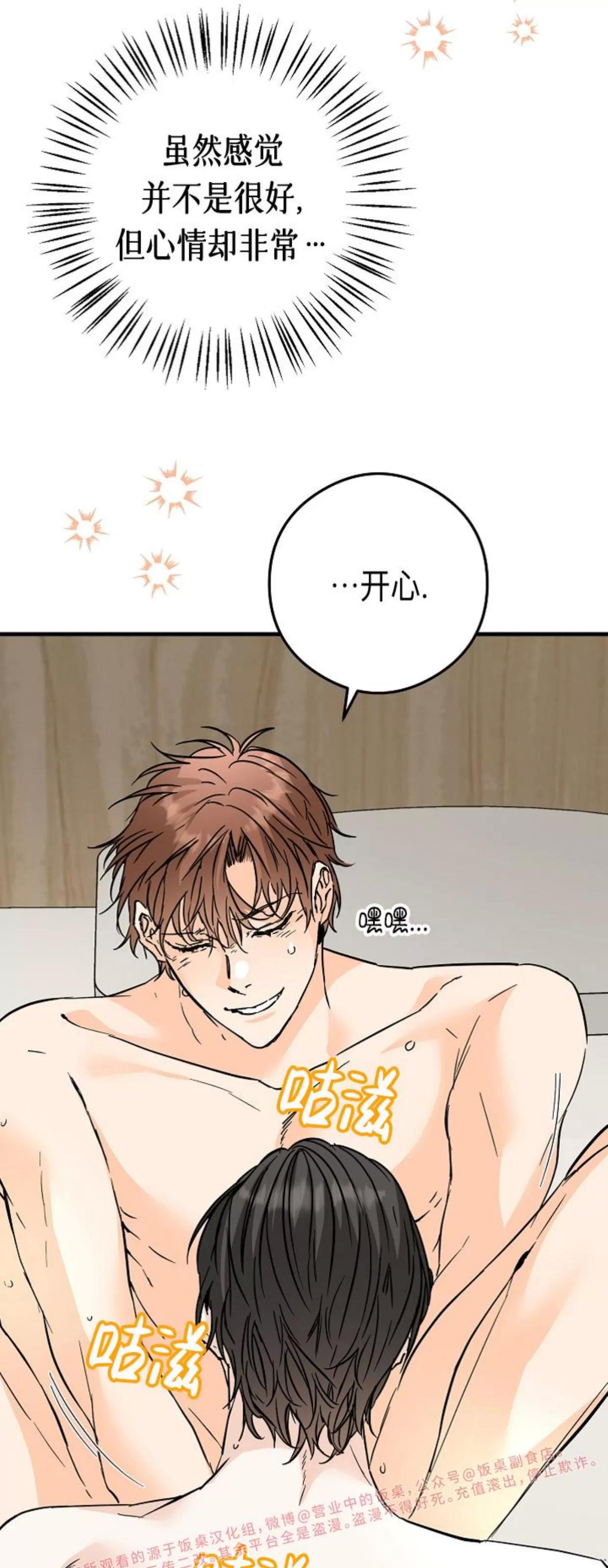 第39话 第 3 页