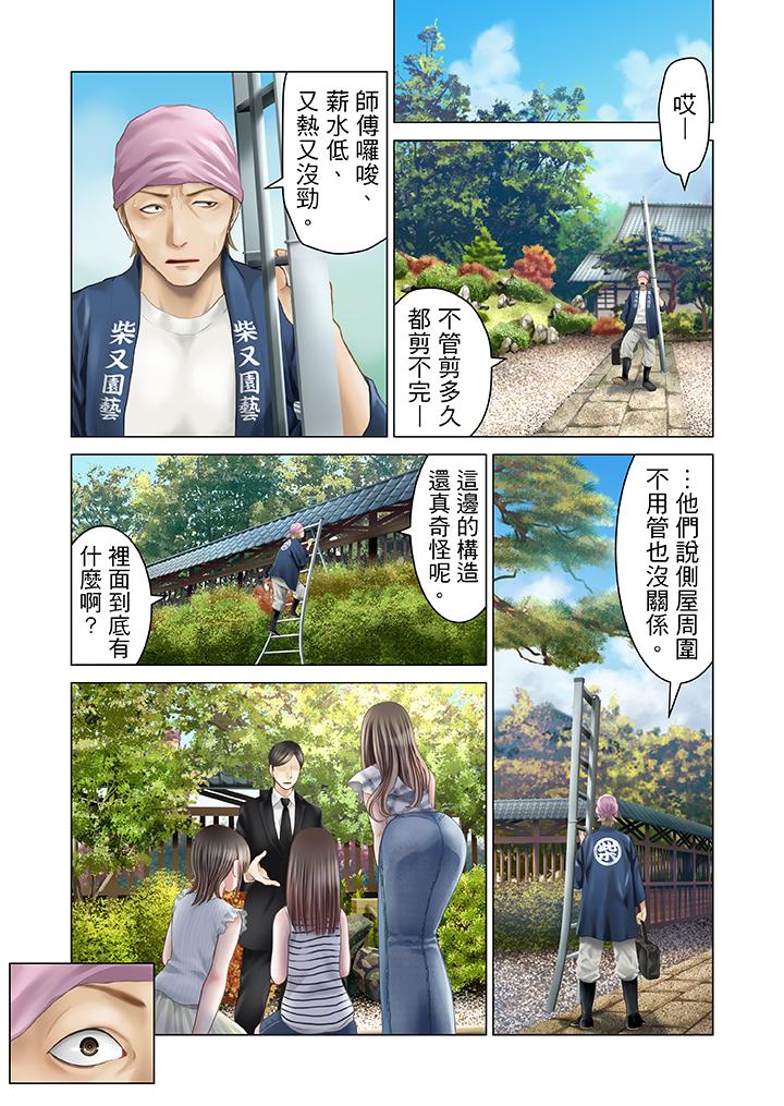 第21话 第 12 页