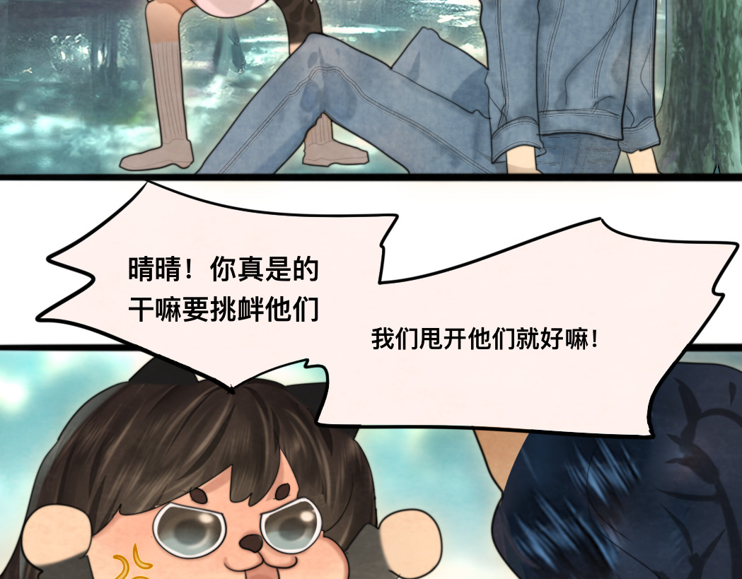 第74话　约会大作战 第 156 页