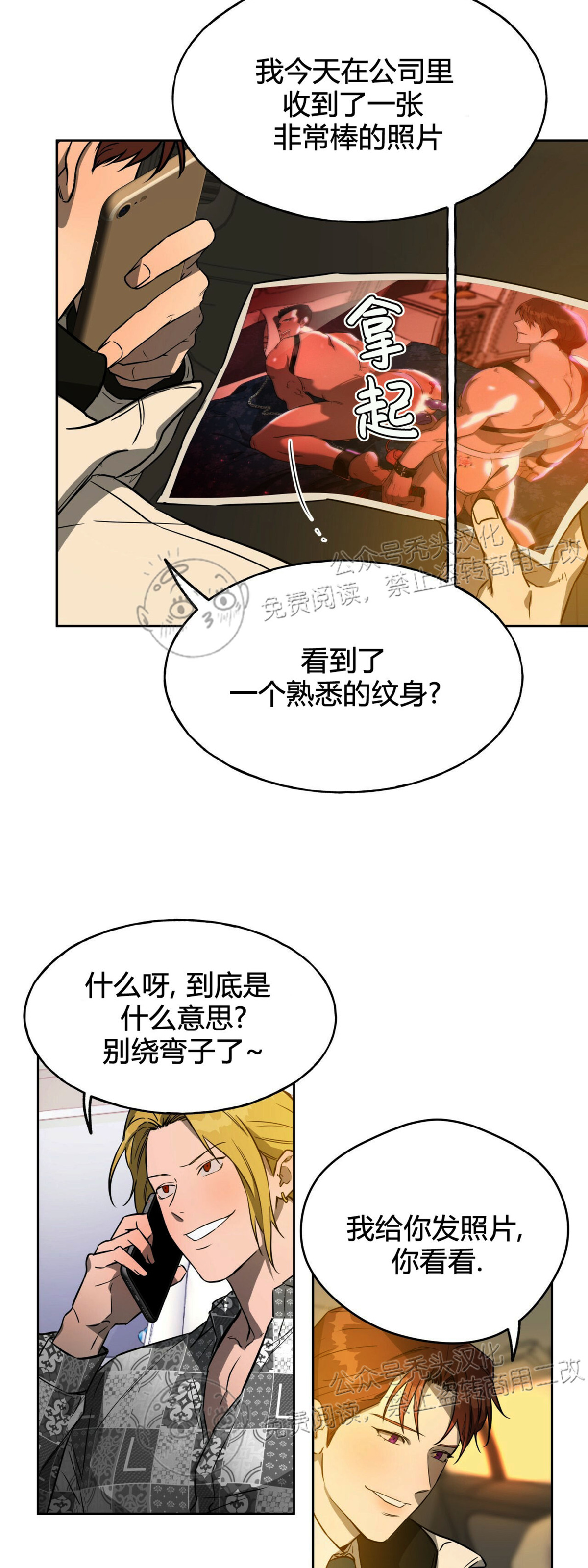 第24话 第 4 页
