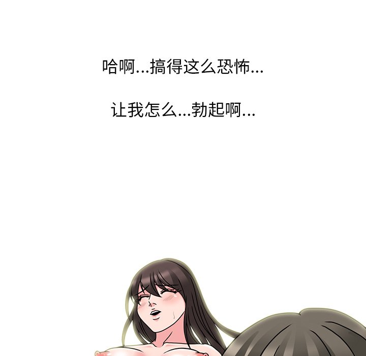 第70话 第 107 页