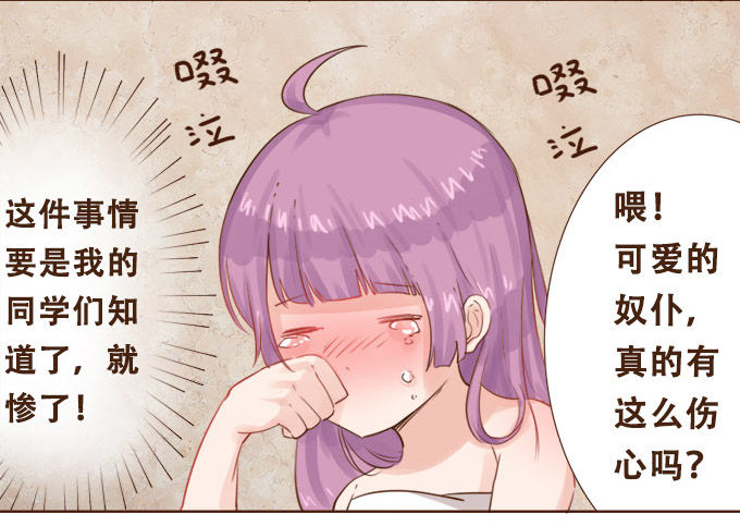 掌心的誓约 第 11 页