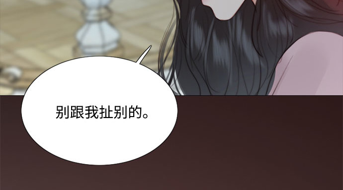 第49话 整晚共处一室 第 209 页