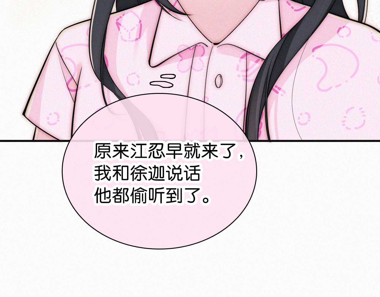 第70话 石榴 第 50 页