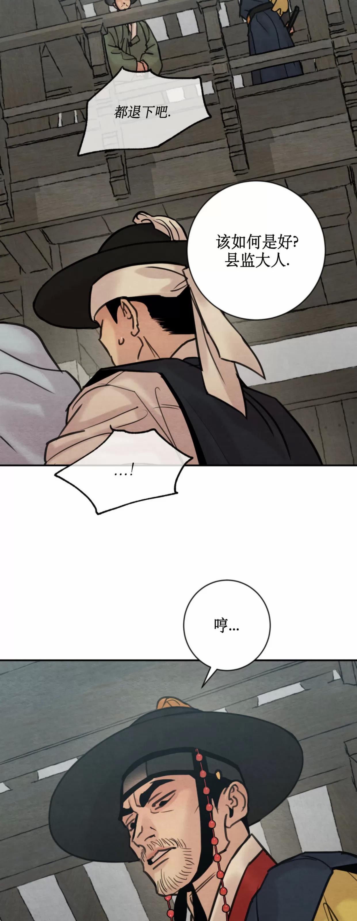 第126话 第 4 页