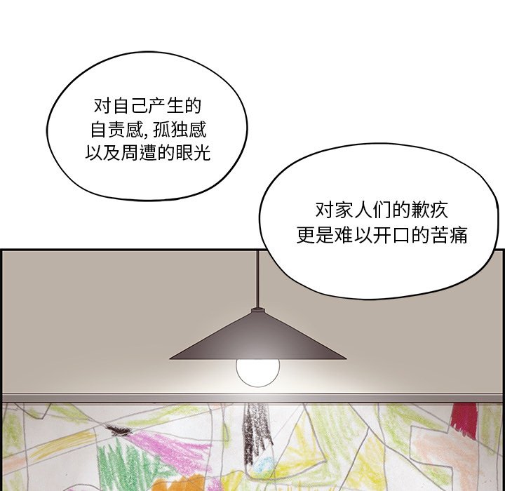 第34话 第 26 页