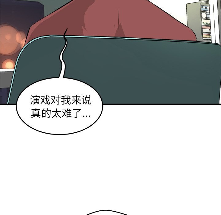 第31话 第 44 页