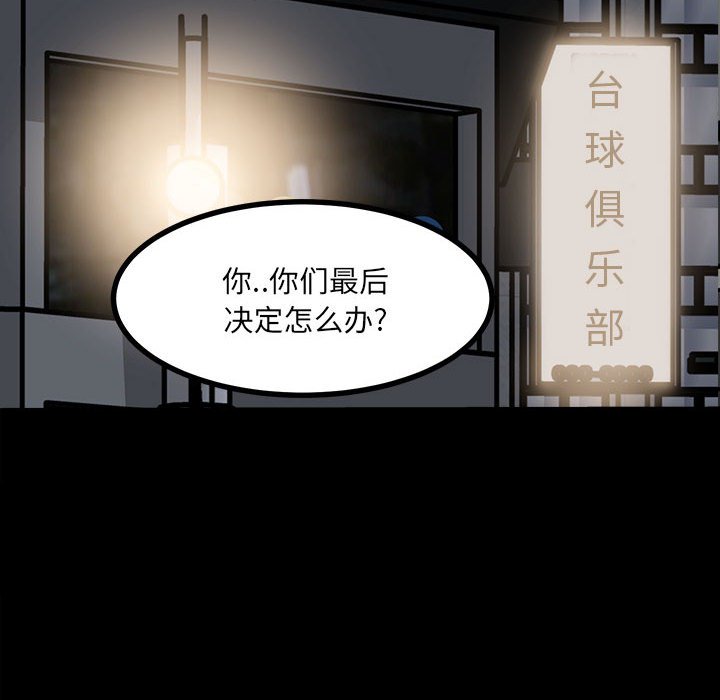 第51话 第 105 页