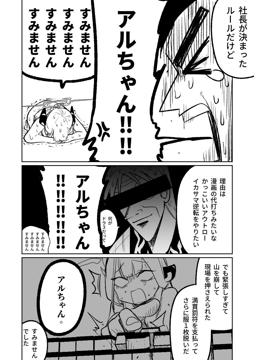 第1话 第 209 页