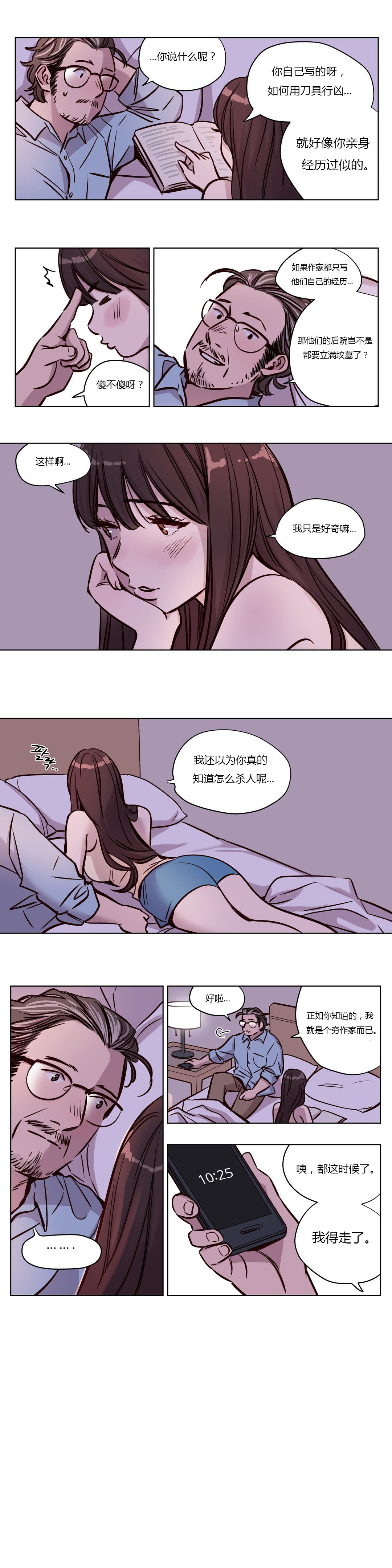 第1话 第 593 页