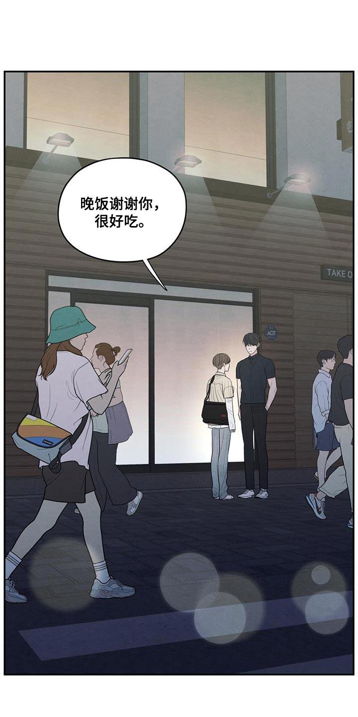 第94话 【第二季】适合现在去 第 20 页