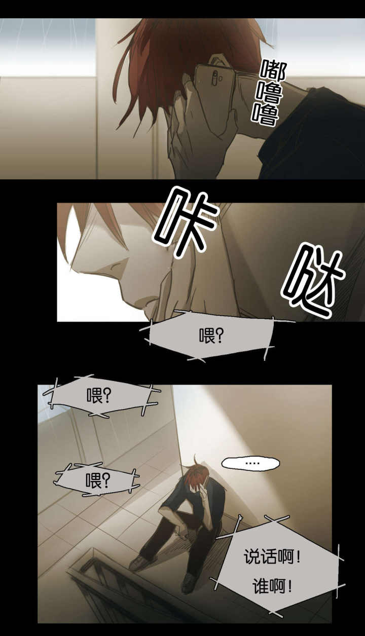 第96话 第96话 第 15 页