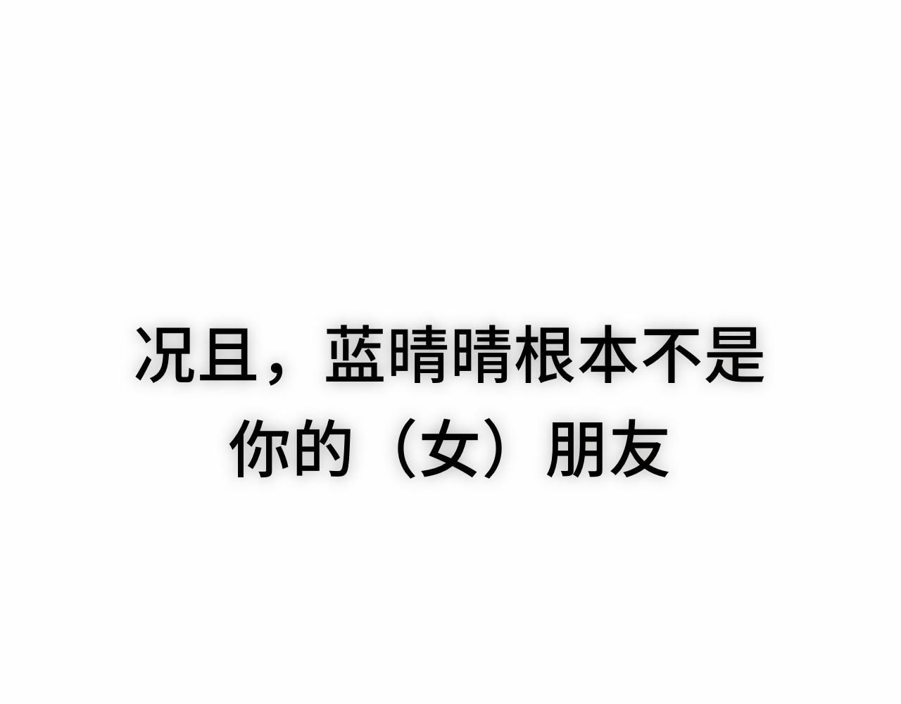第21话 低成本COS大战 第 144 页
