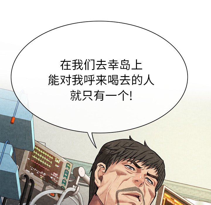第8话 第 24 页