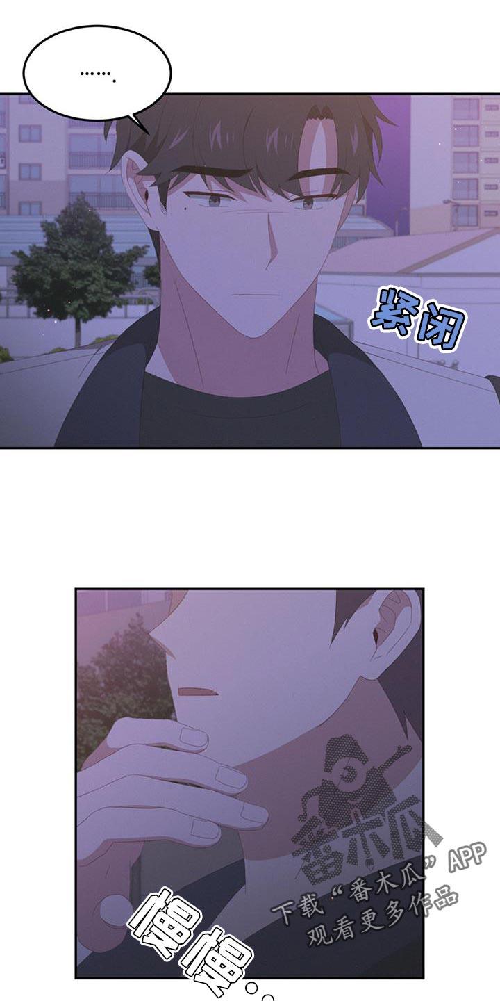 第18话 让人着急 第 21 页
