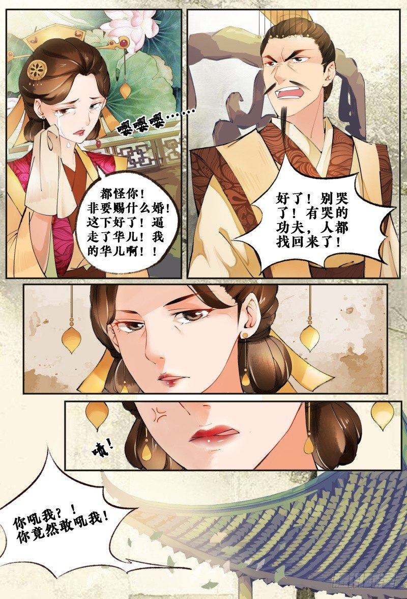 第一话 第 3 页