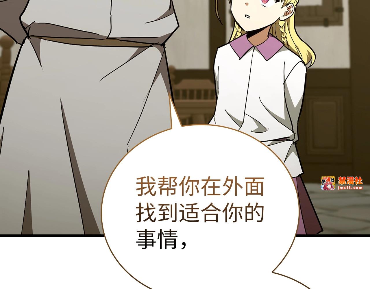 第59话 奴隶 第 25 页