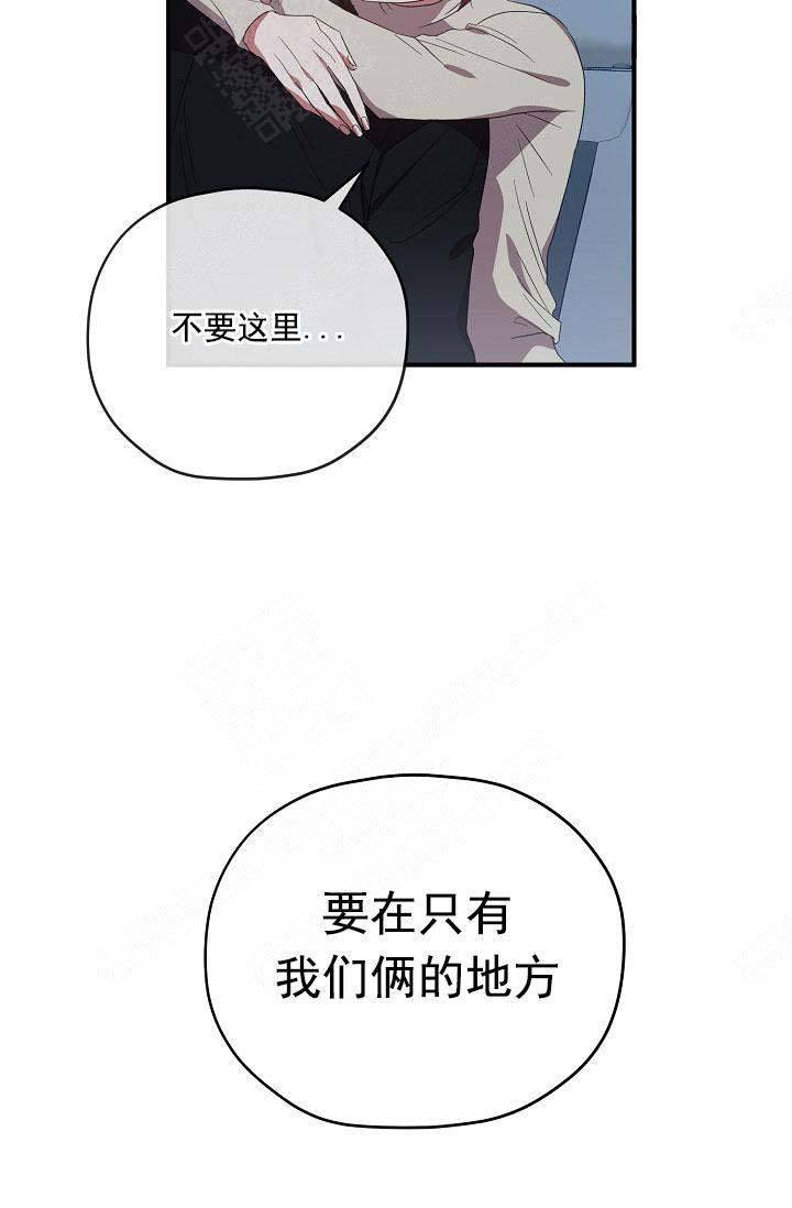 第69话 第69话 第 4 页