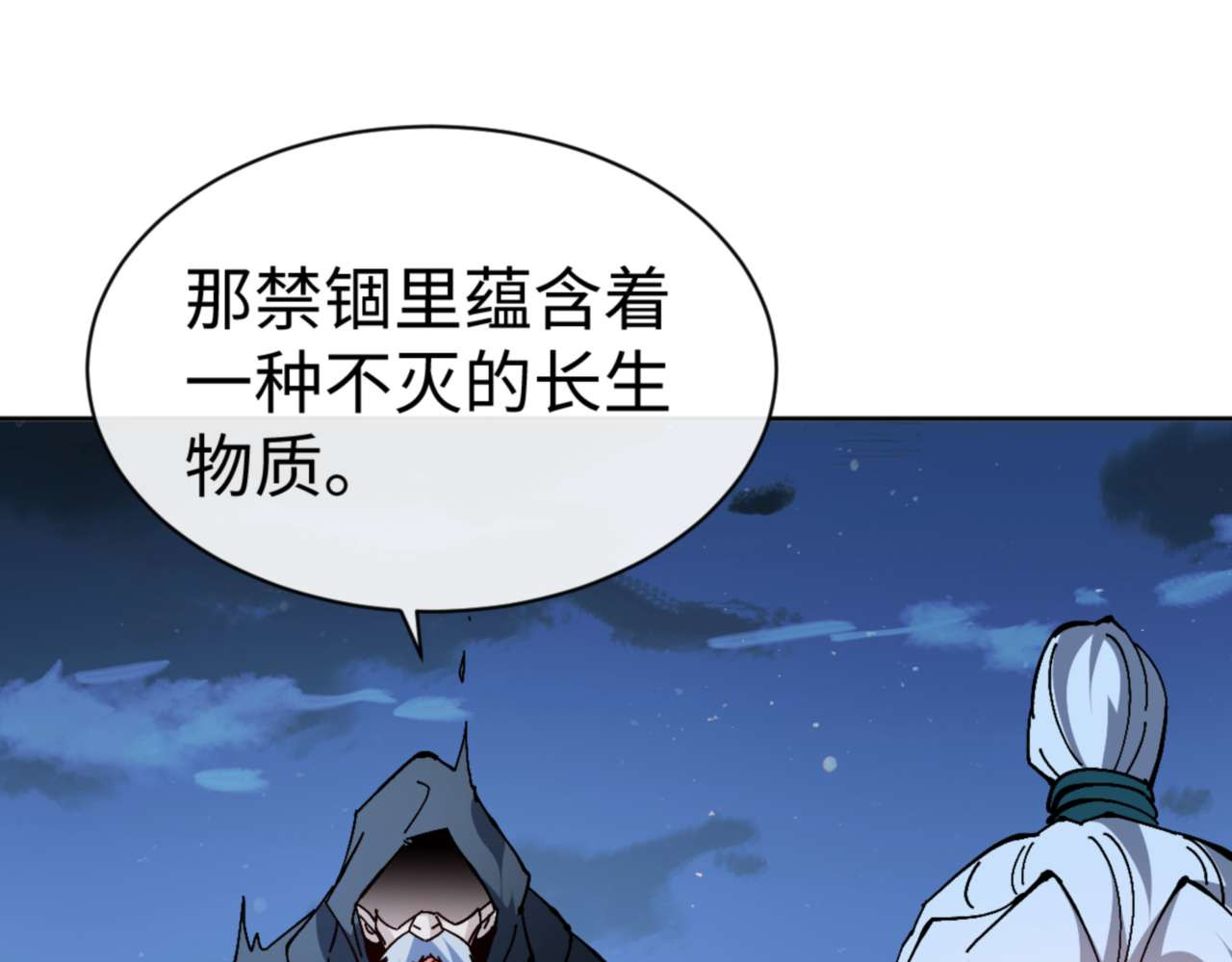 第99话 你平时玩的挺花啊 第 94 页