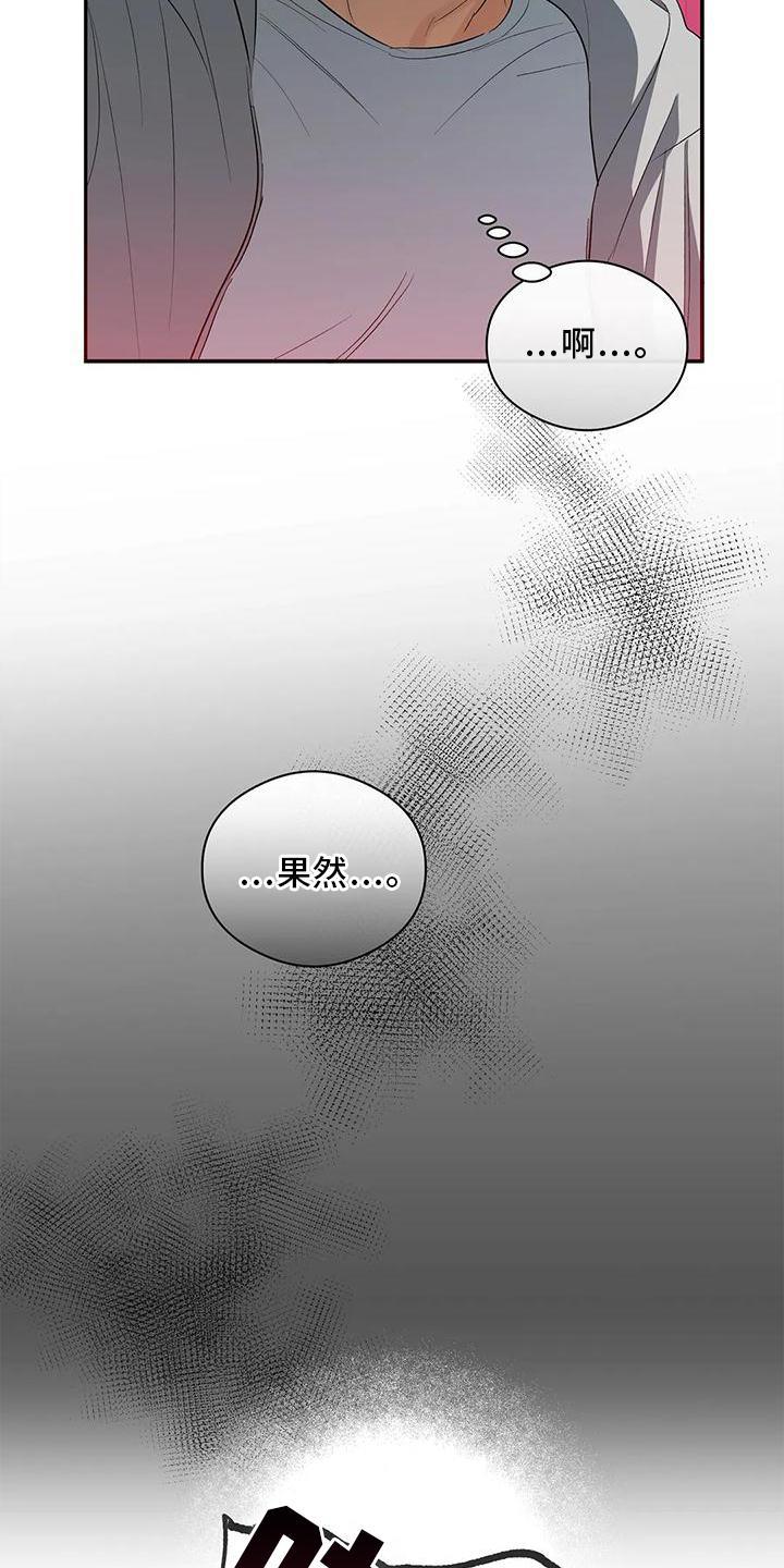 第49话 询问 第 28 页
