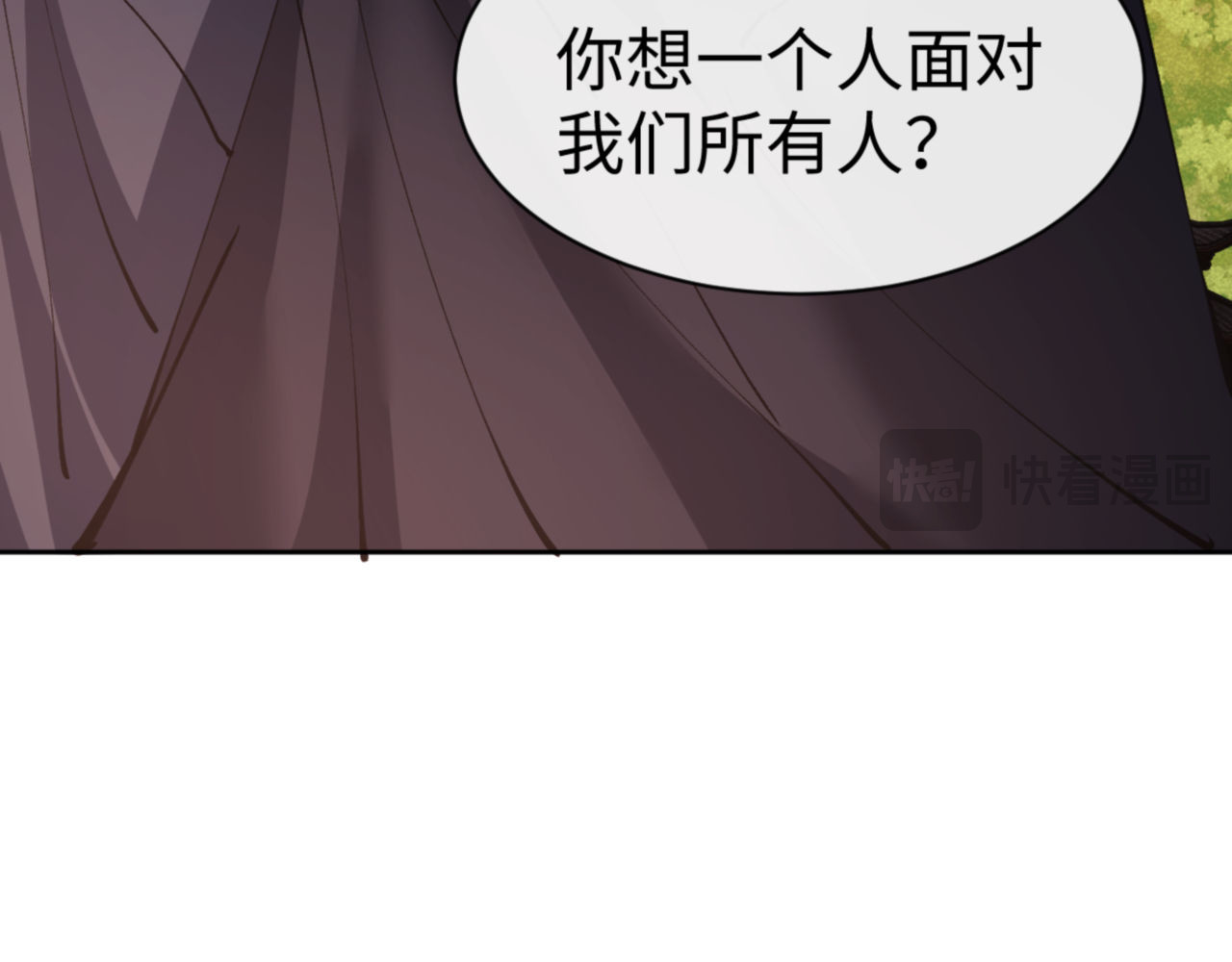 第75话 楚老六太阴损 第 44 页
